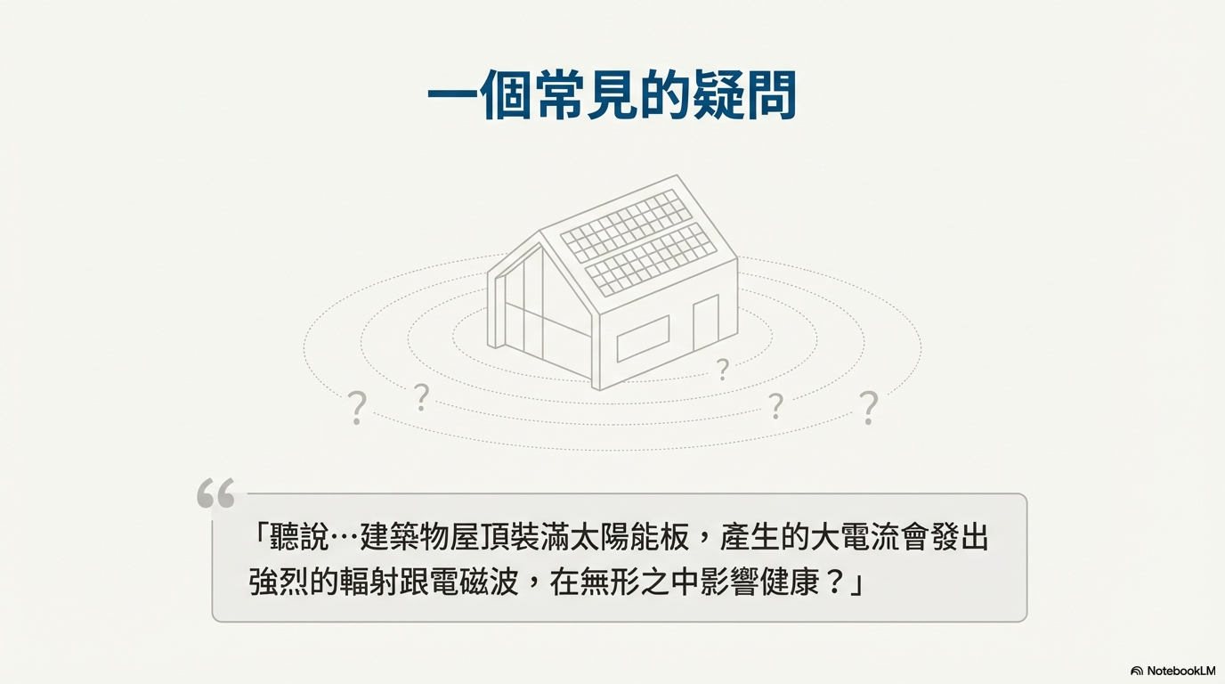 一個常見的疑問